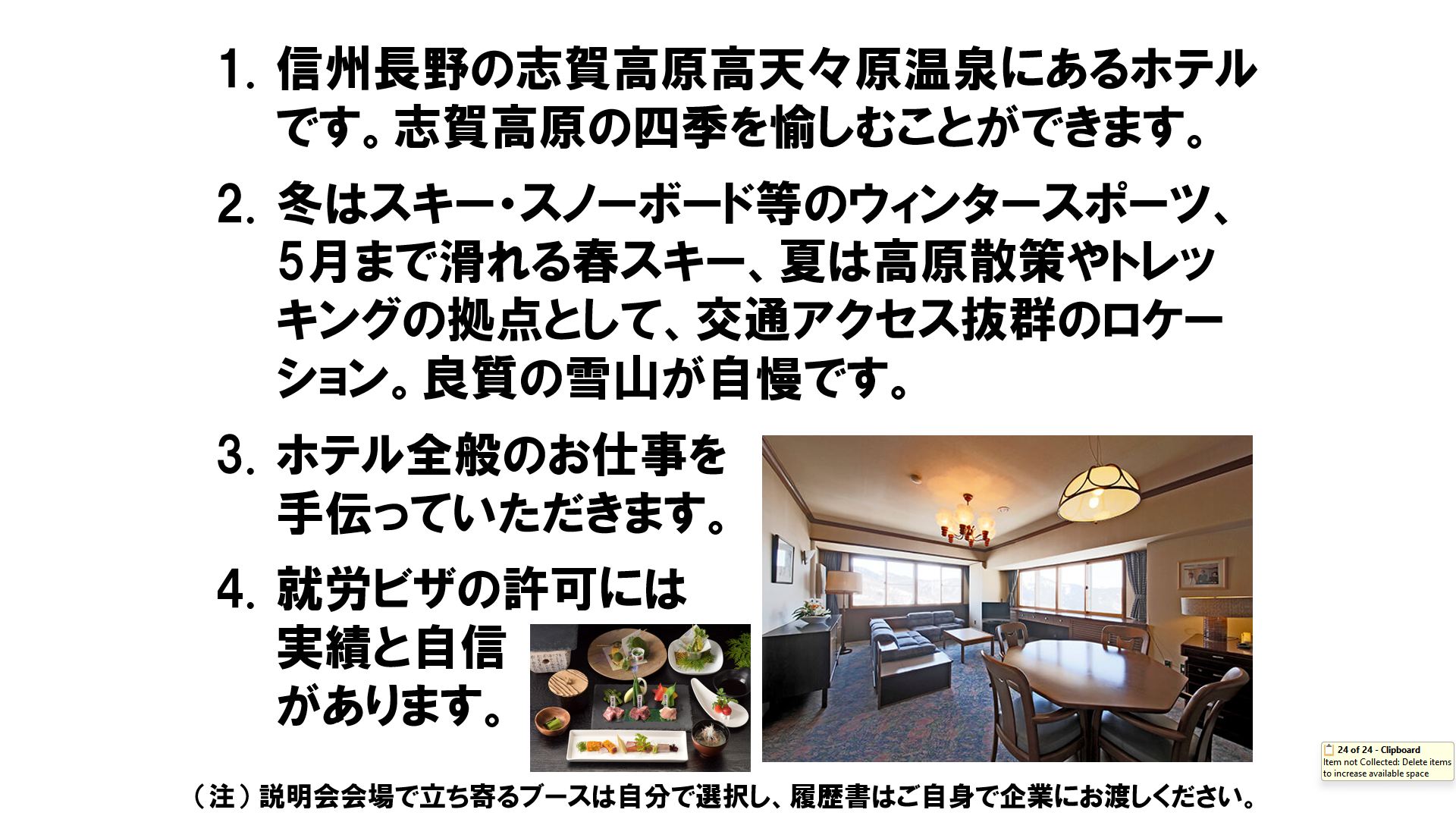 仕事、バイト、正社員